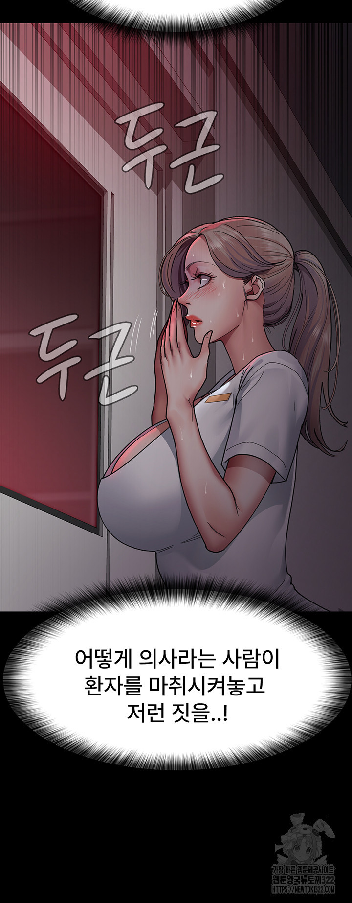 야간병원 38화 65