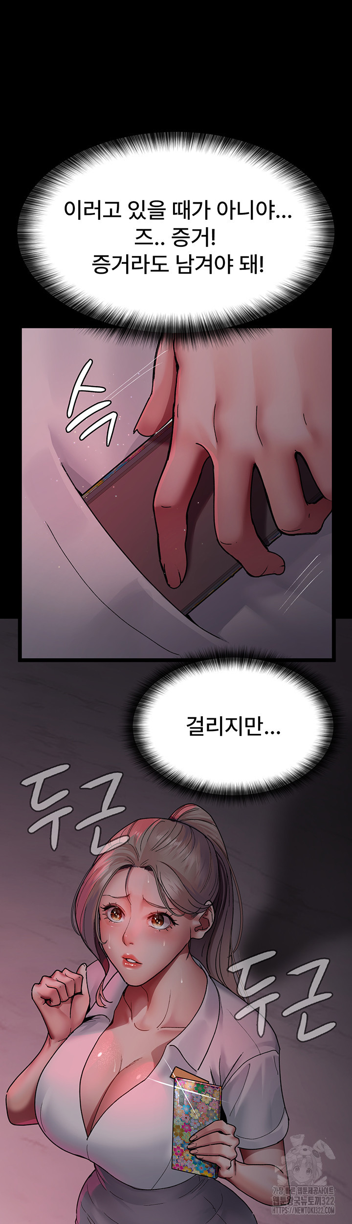 야간병원 38화 66