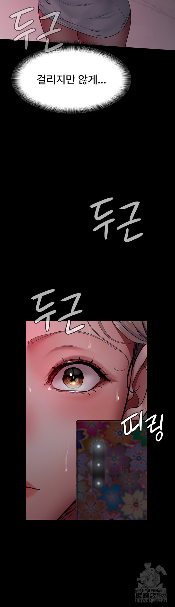 야간병원 38화 67