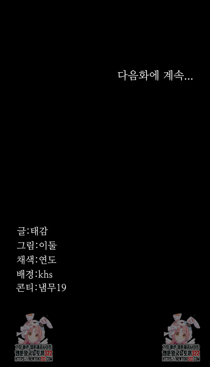 야간병원 38화 70
