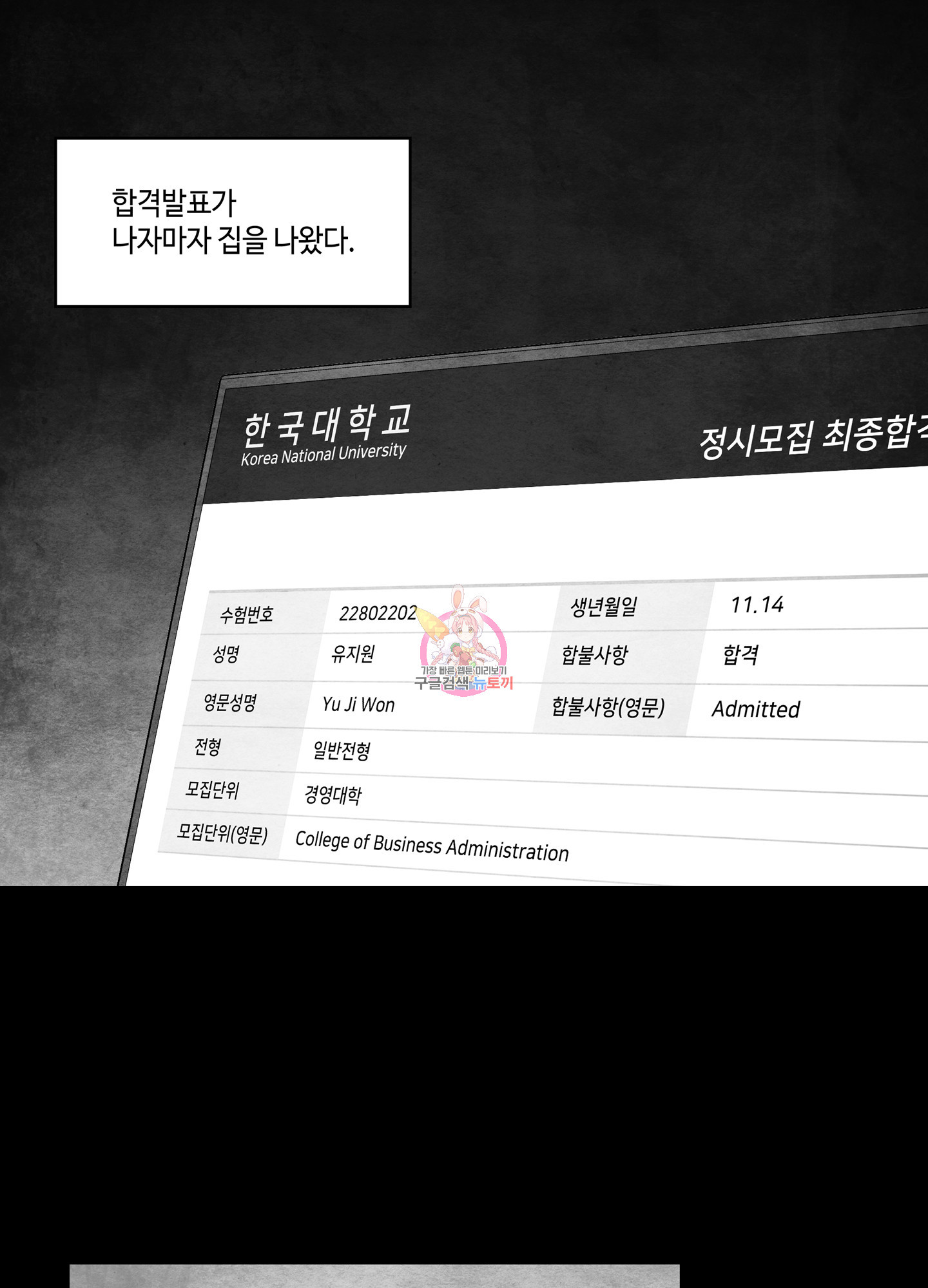 대리님은 하고싶어 64화 1