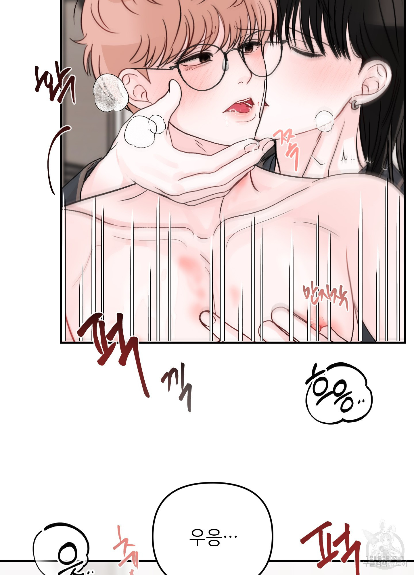청춘, 예찬 69화 4