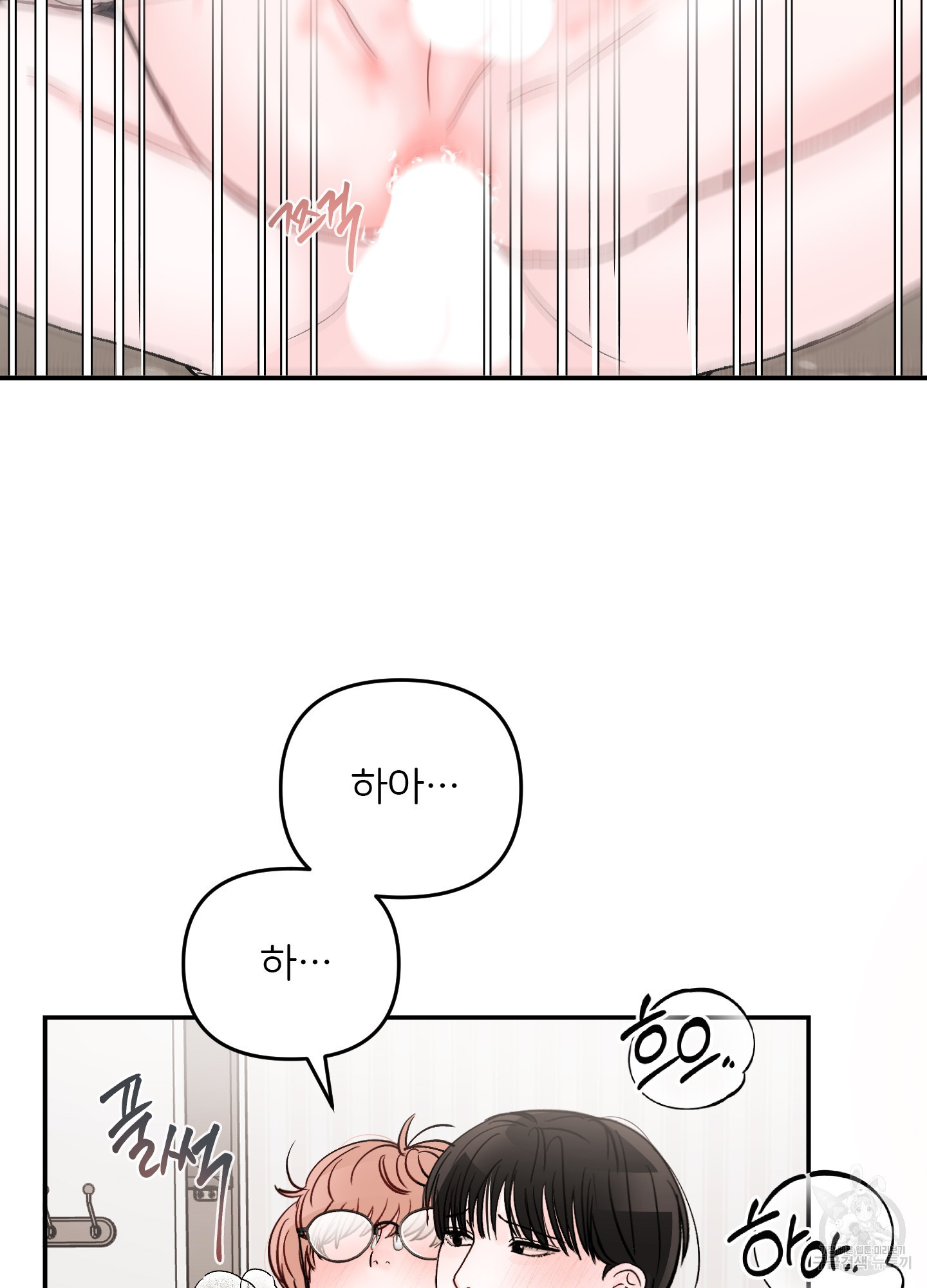 청춘, 예찬 69화 10