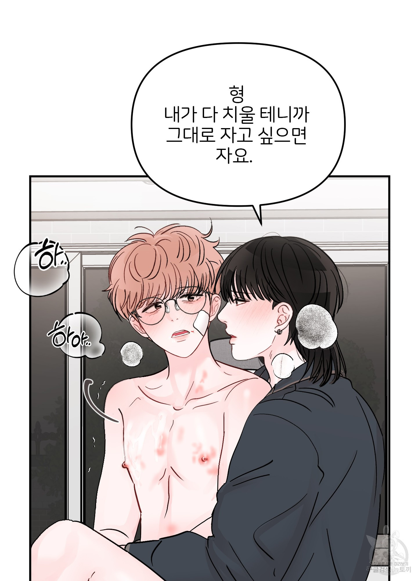 청춘, 예찬 69화 12