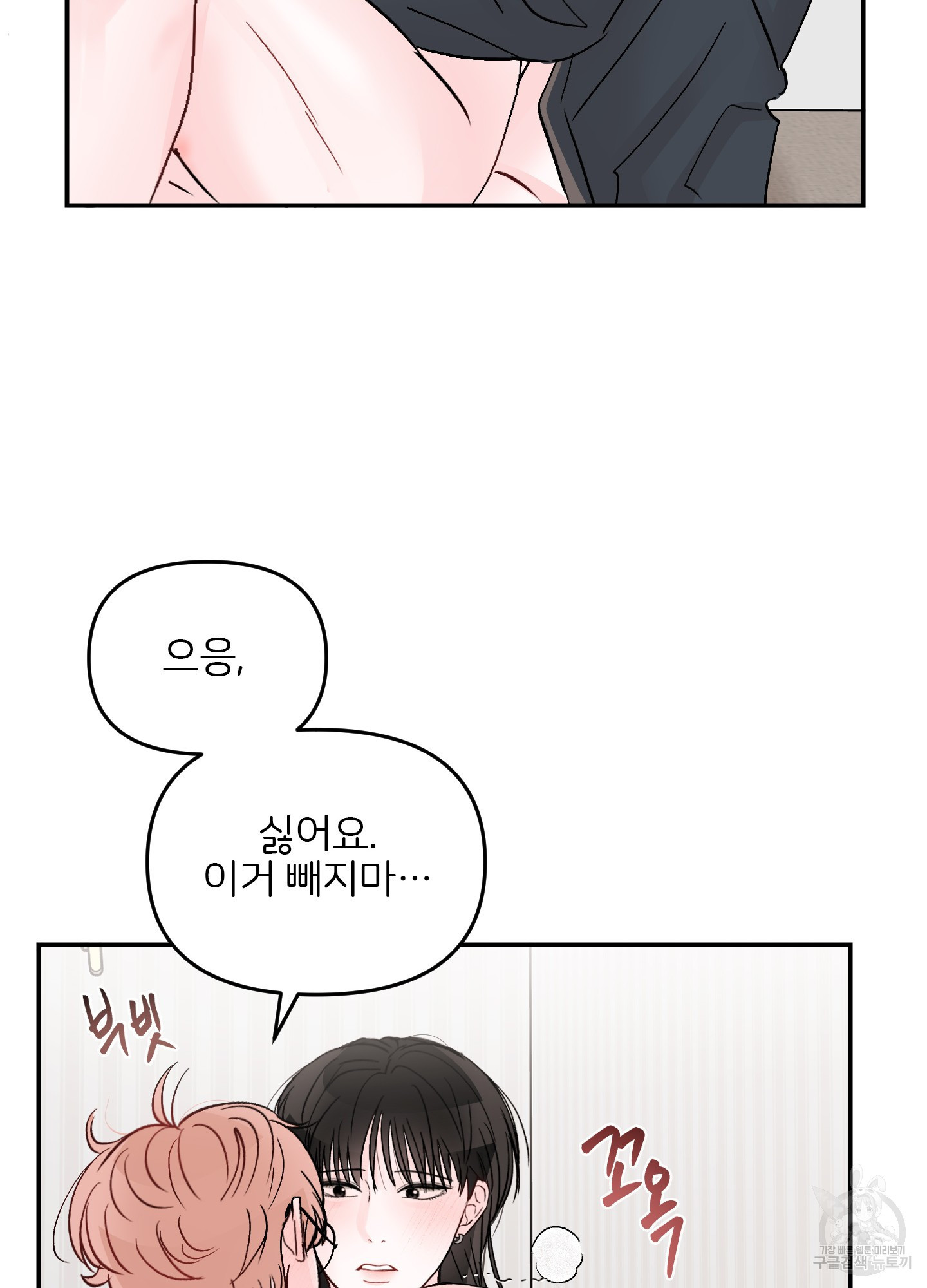 청춘, 예찬 69화 13