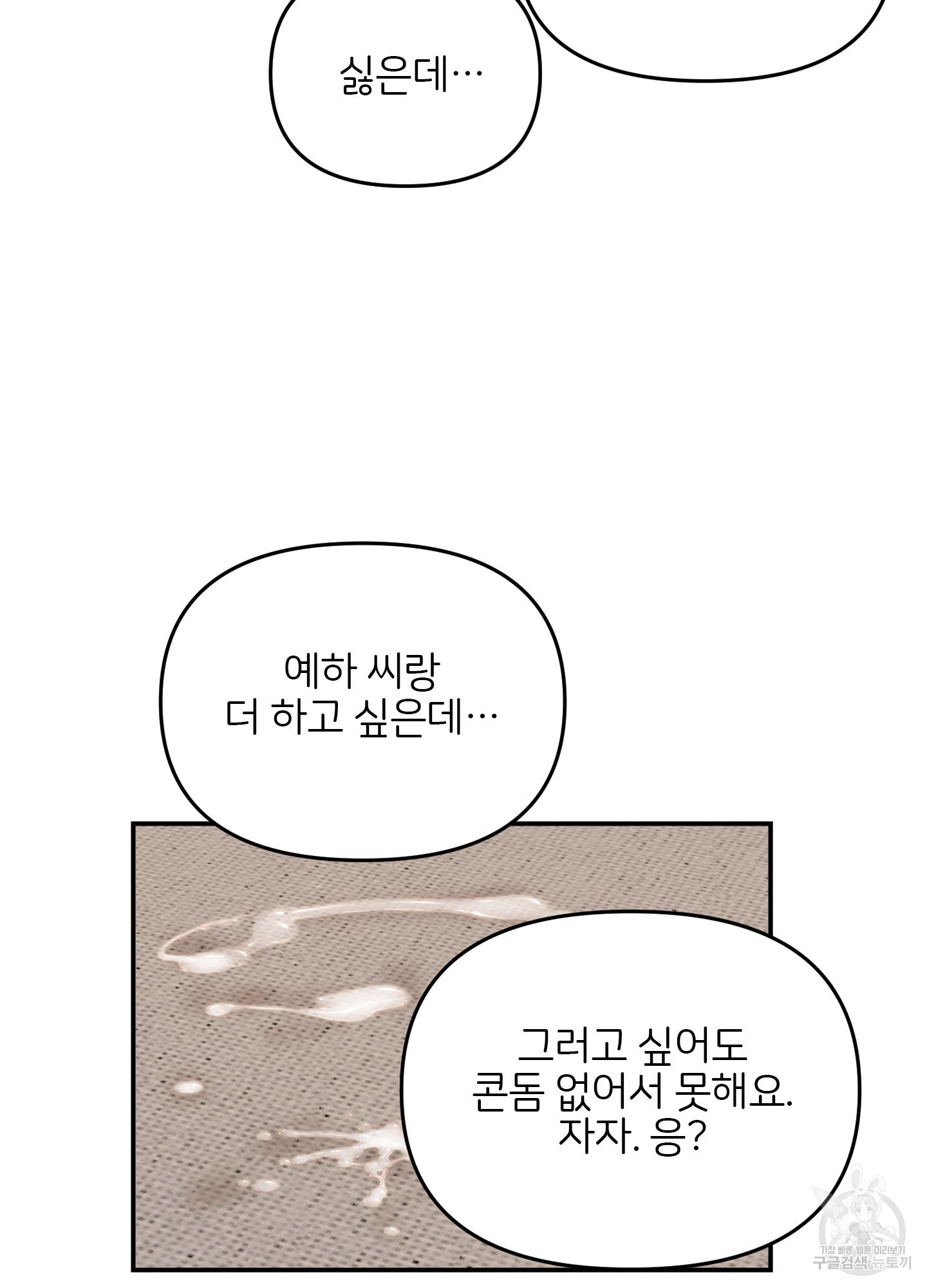 청춘, 예찬 69화 16