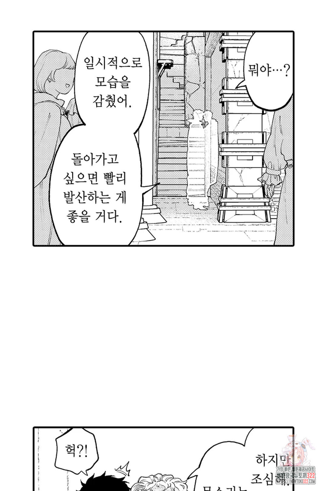 우리 오빠는 성녀가 되었습니다 20화 5
