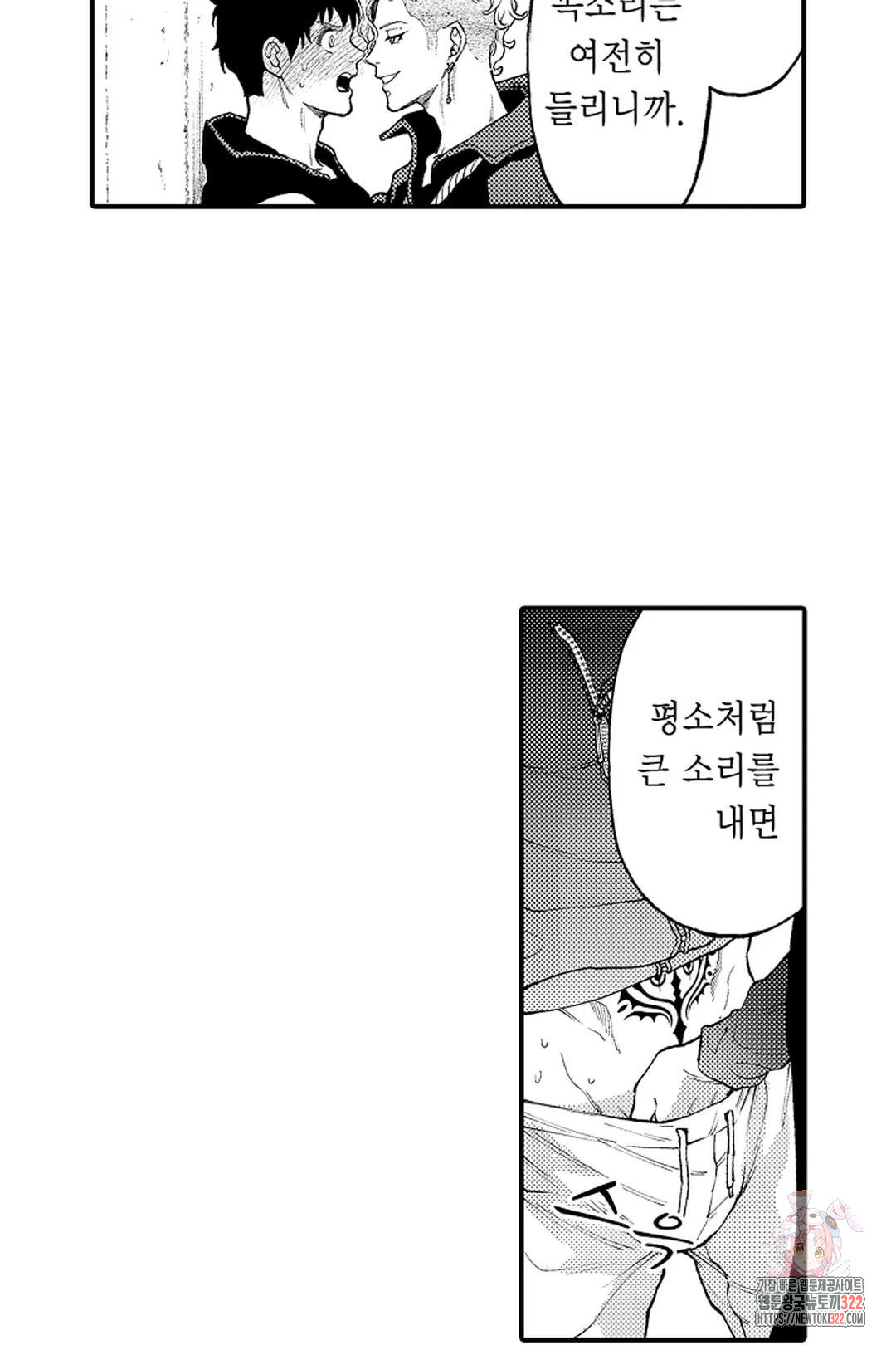우리 오빠는 성녀가 되었습니다 20화 6