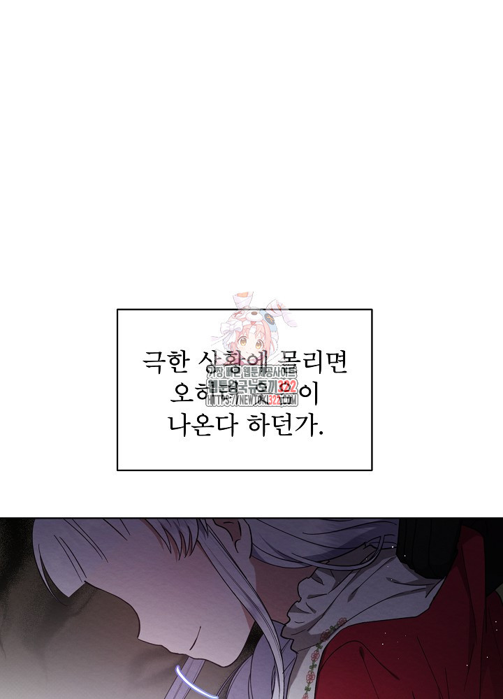아기 마님은 복수 메이커 9화 1
