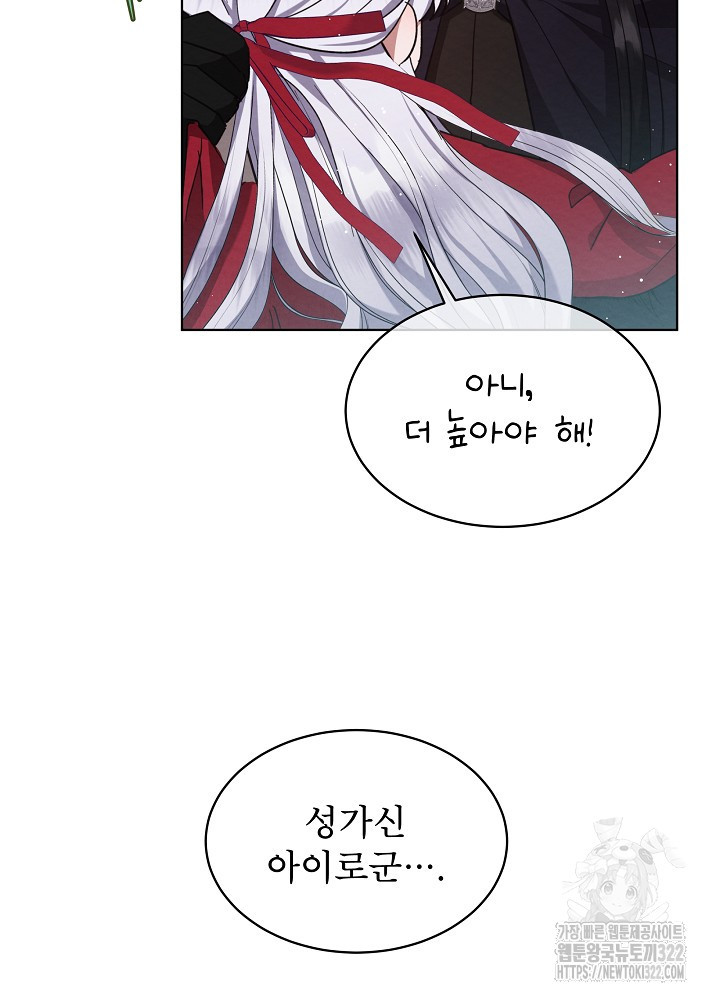 아기 마님은 복수 메이커 9화 5