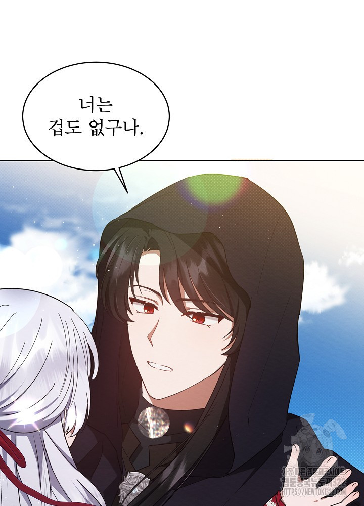 아기 마님은 복수 메이커 9화 8