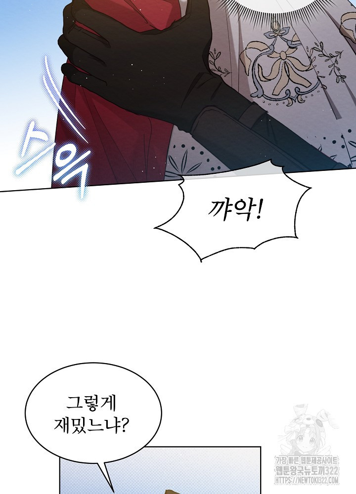 아기 마님은 복수 메이커 9화 12