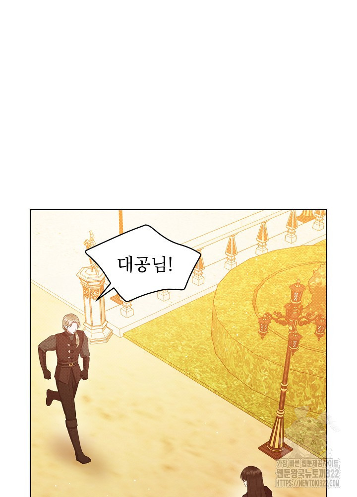 아기 마님은 복수 메이커 9화 19