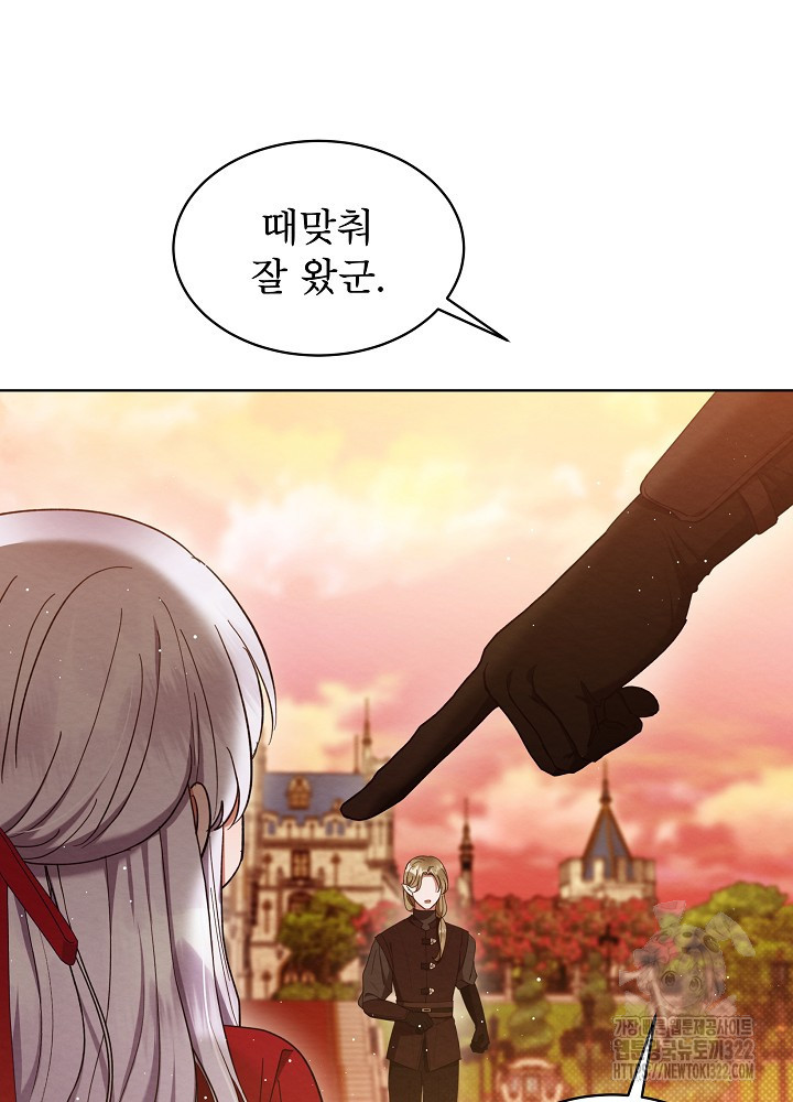 아기 마님은 복수 메이커 9화 21