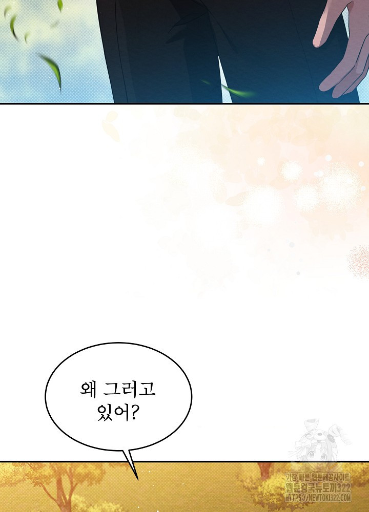 아기 마님은 복수 메이커 19화 3