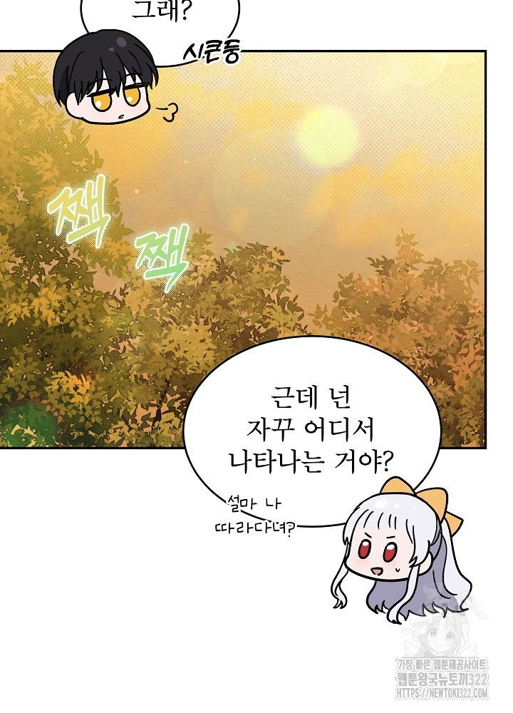 아기 마님은 복수 메이커 19화 9