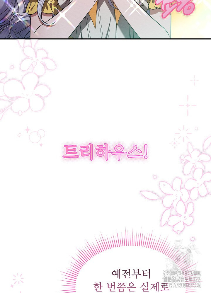 아기 마님은 복수 메이커 19화 13