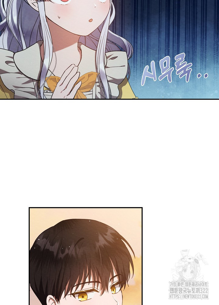 아기 마님은 복수 메이커 19화 16