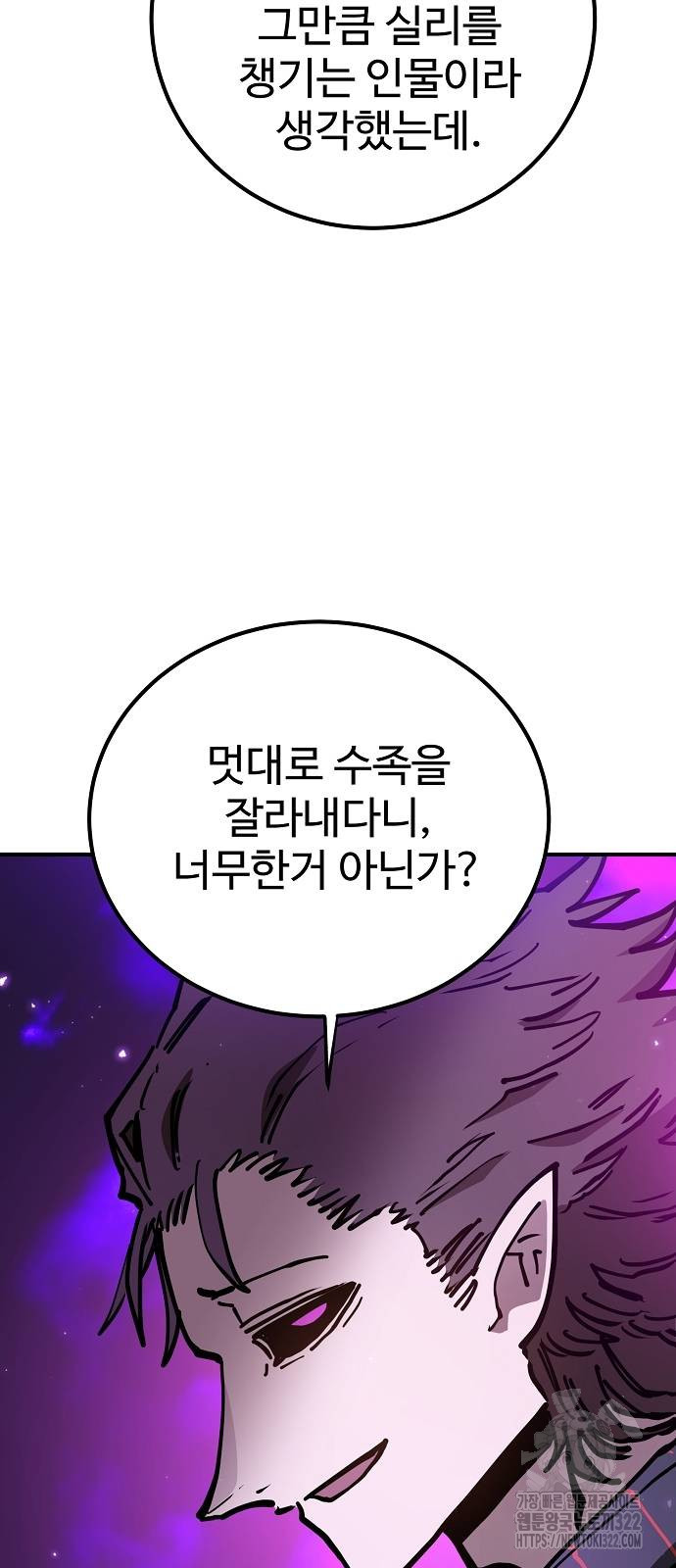 플레이어 네이버 194화 2