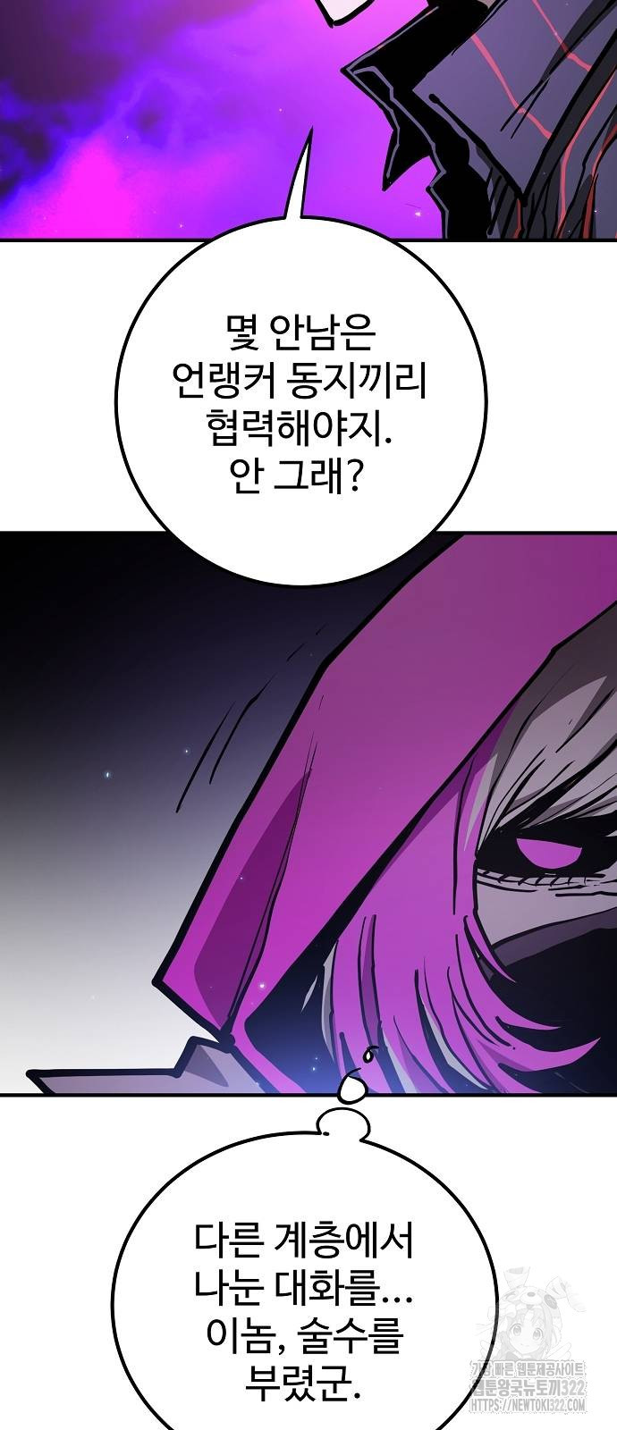 플레이어 네이버 194화 3