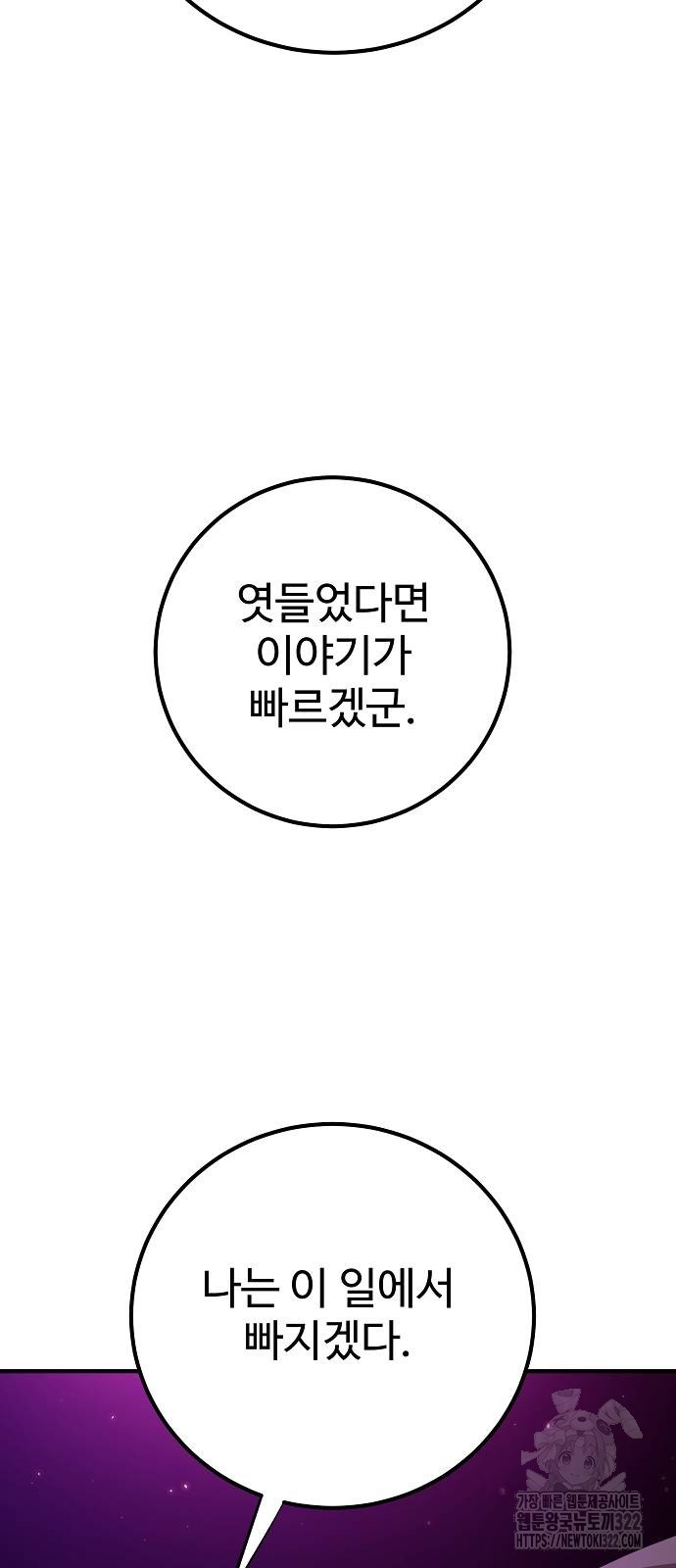 플레이어 네이버 194화 4
