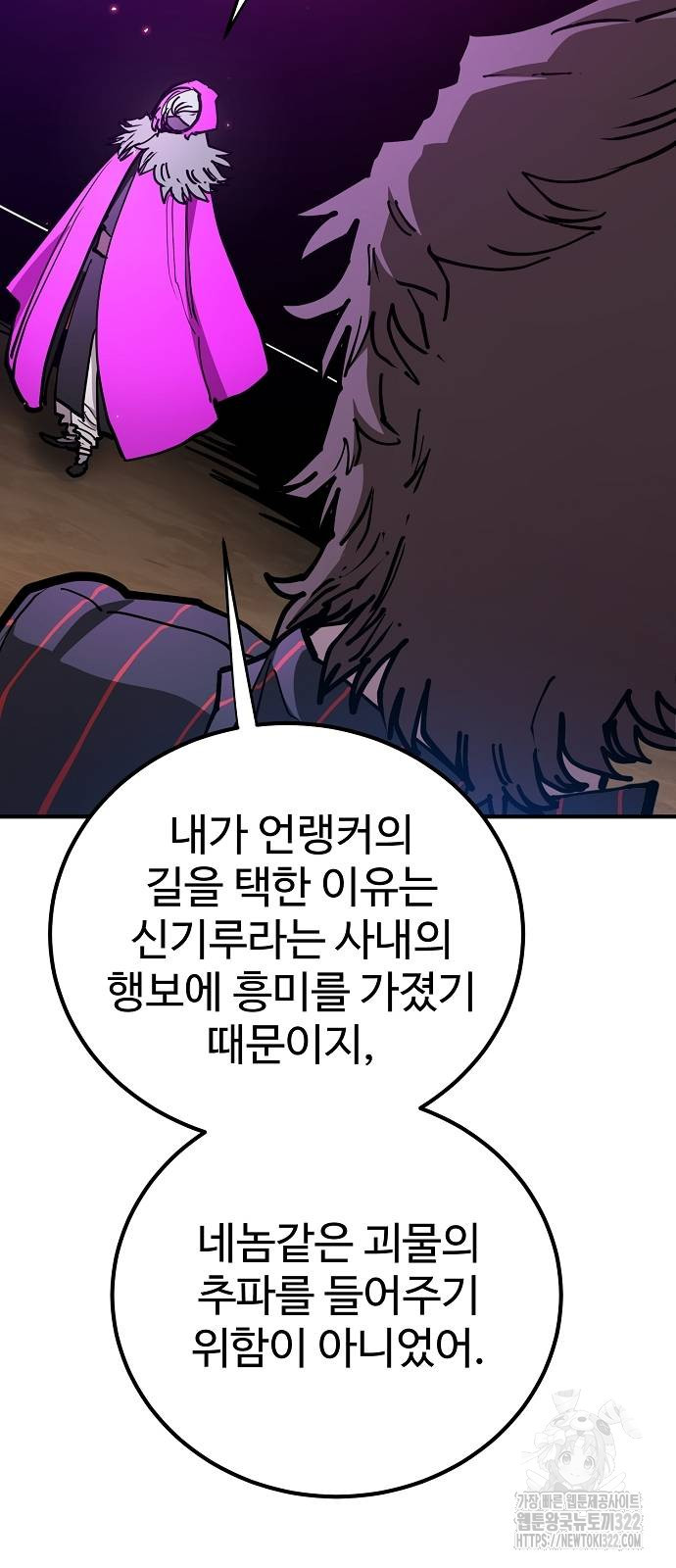플레이어 네이버 194화 5