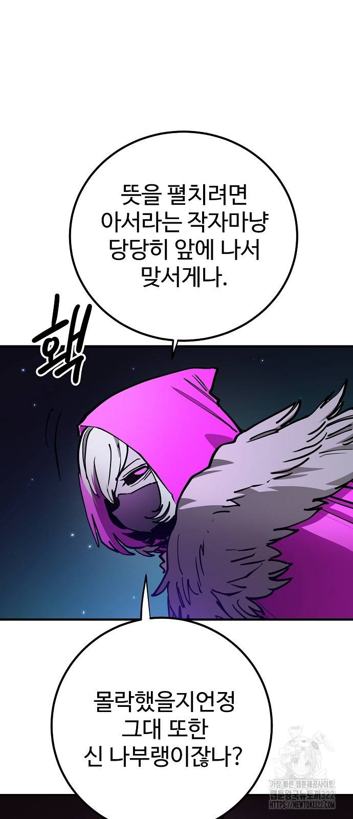 플레이어 네이버 194화 6