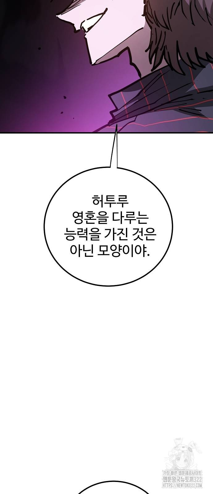 플레이어 네이버 194화 8