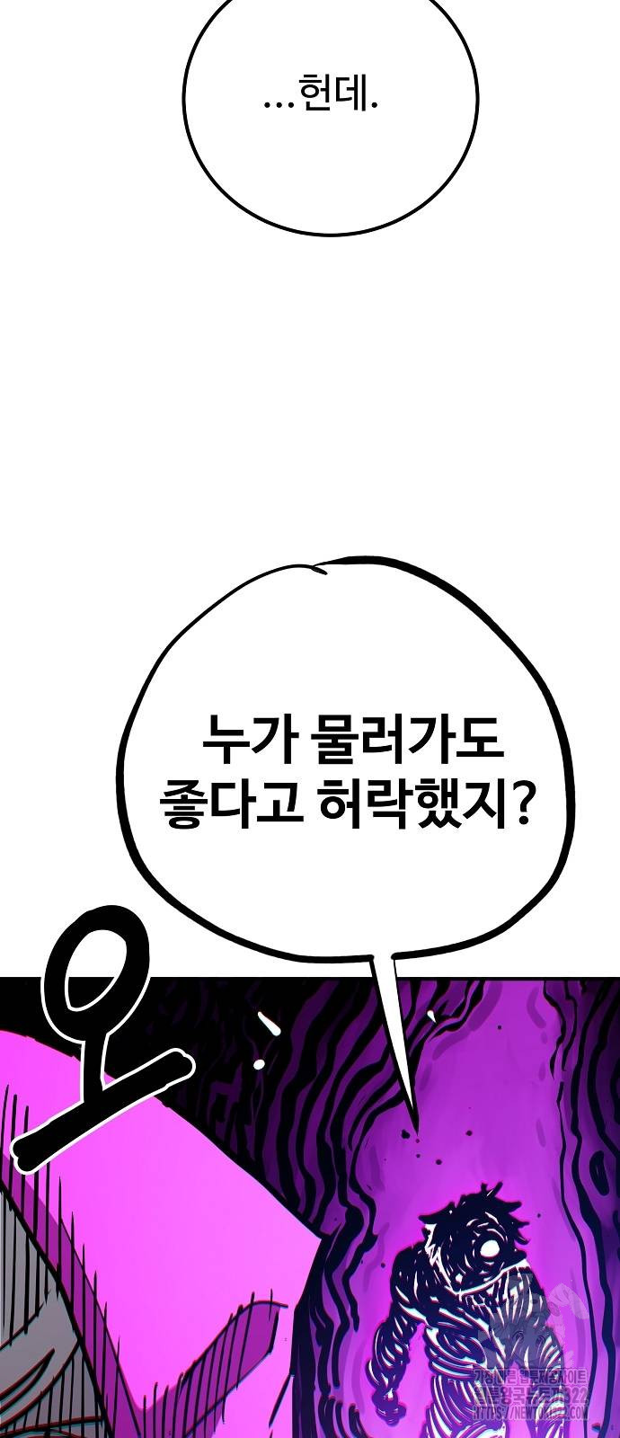 플레이어 네이버 194화 9