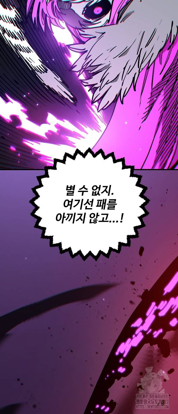 플레이어 네이버 194화 11