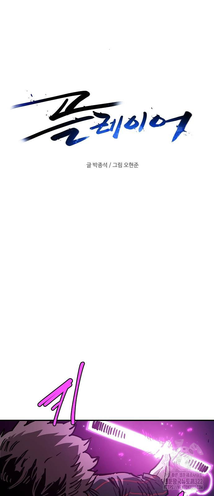 플레이어 네이버 194화 14