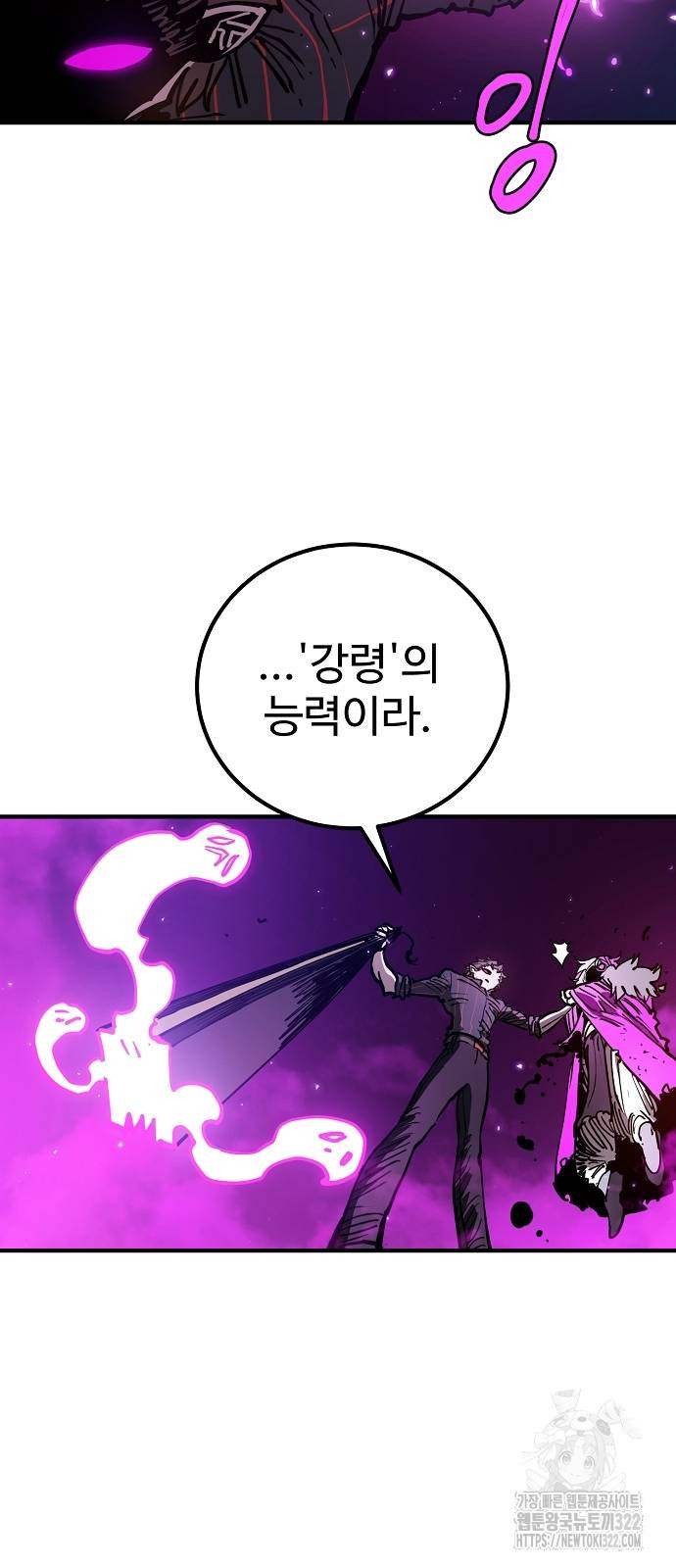 플레이어 네이버 194화 15
