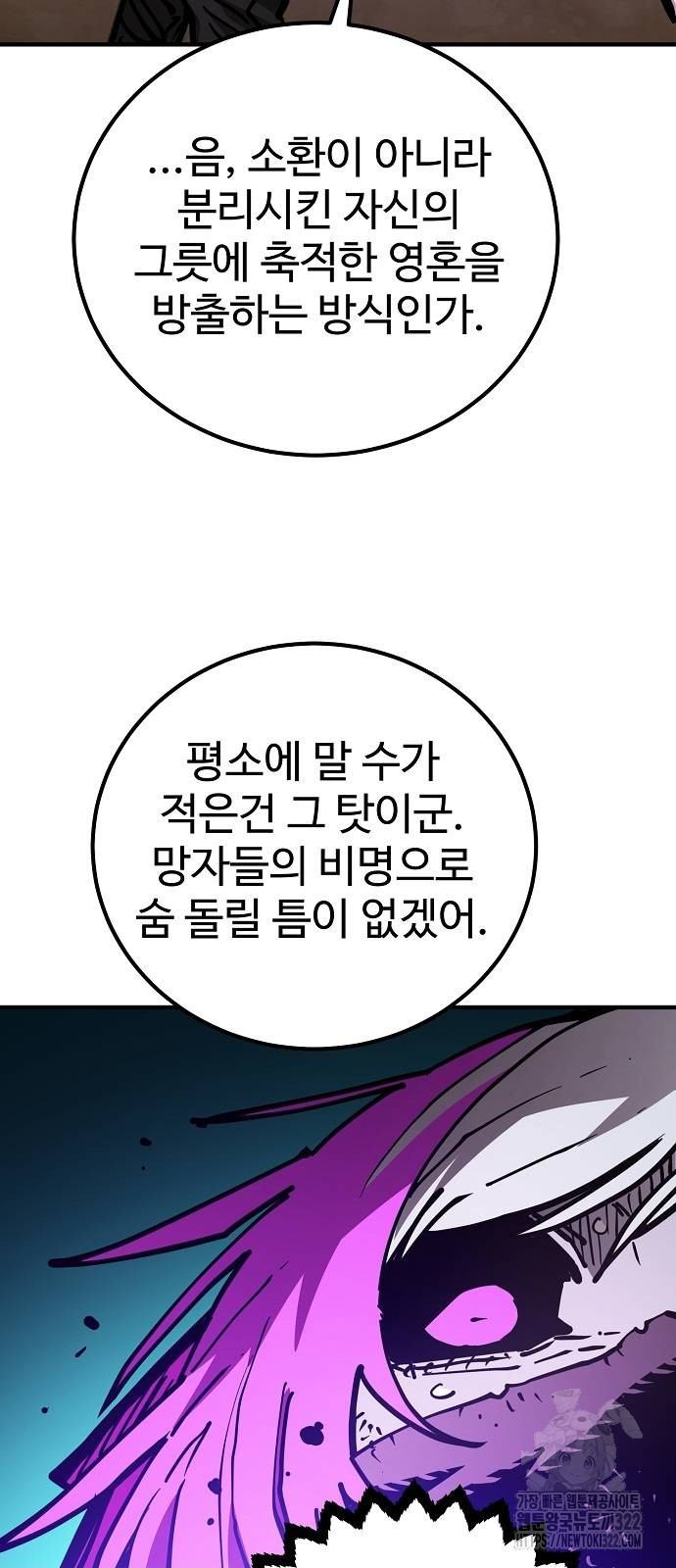 플레이어 네이버 194화 17