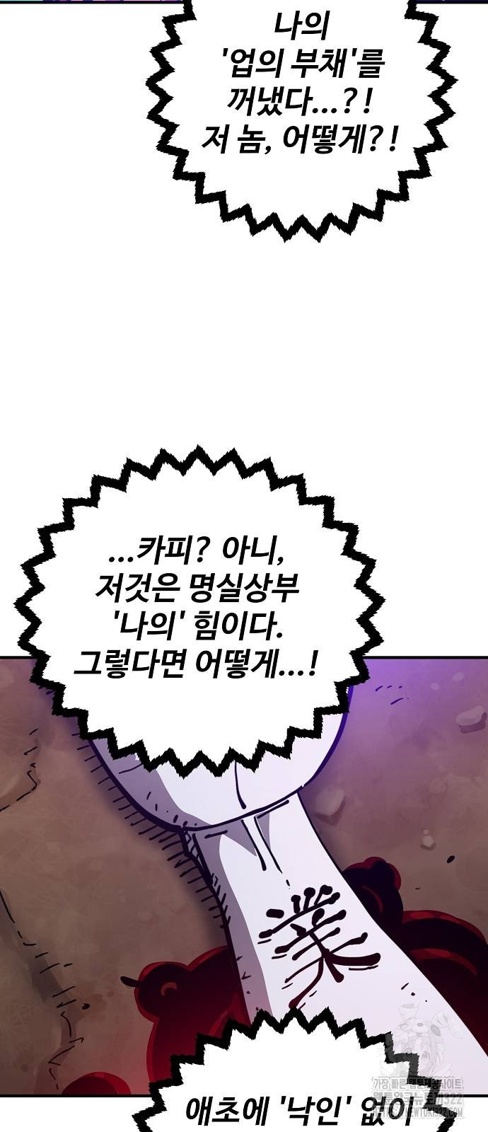 플레이어 네이버 194화 18