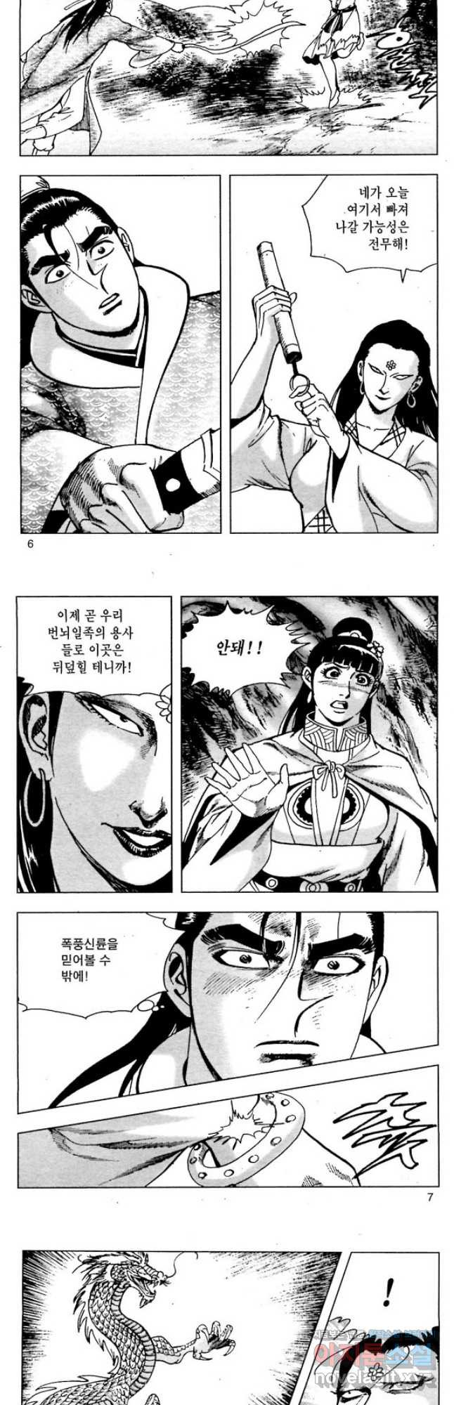 백마사원 57화 2