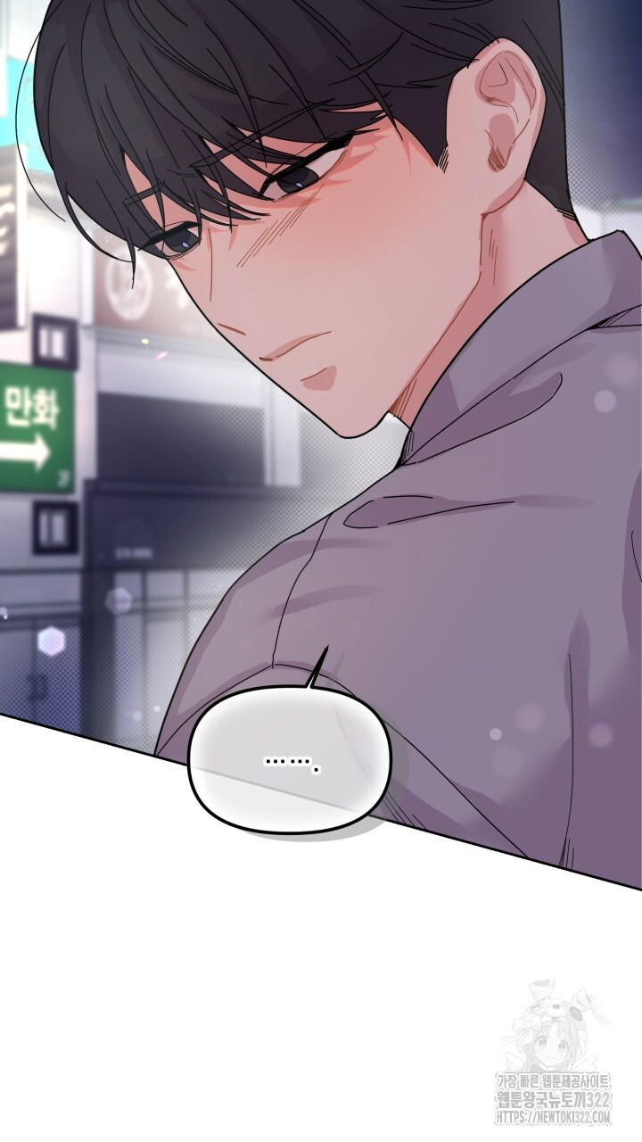 XX아카이브 2화 7
