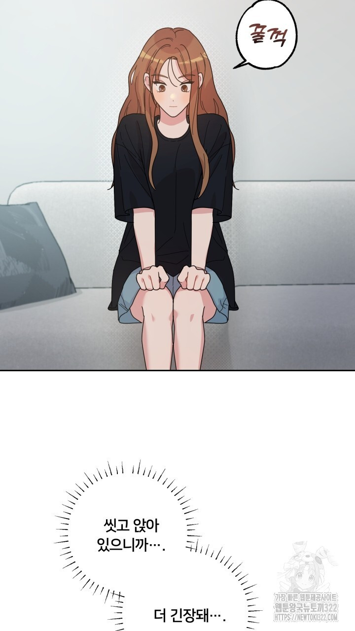XX아카이브 2화 11