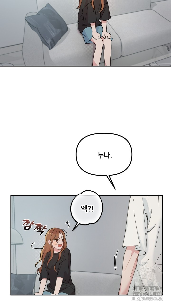 XX아카이브 2화 13