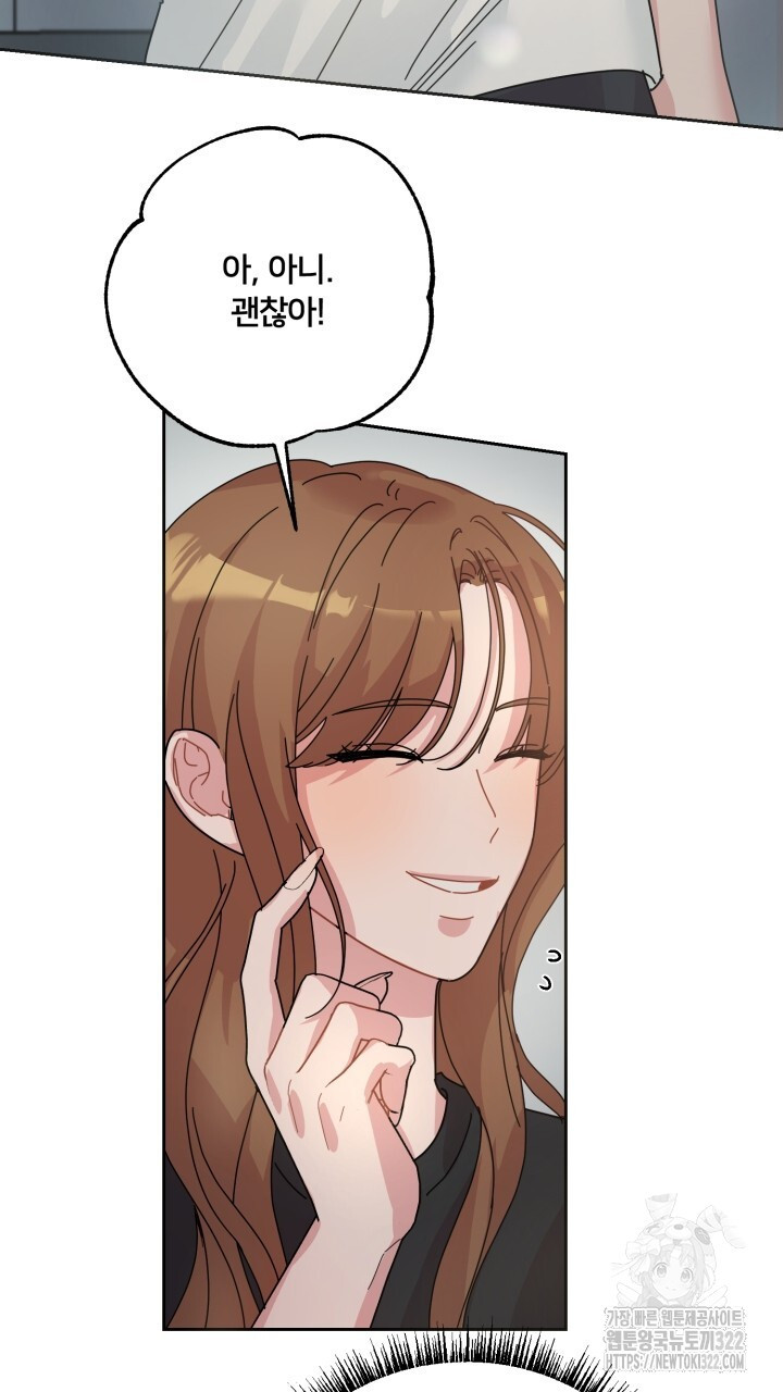 XX아카이브 2화 17