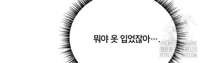 XX아카이브 2화 18