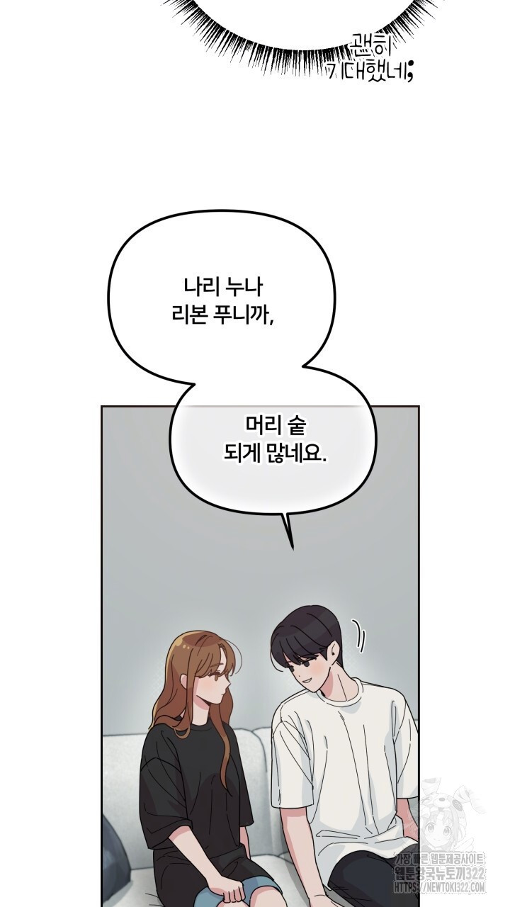 XX아카이브 2화 19
