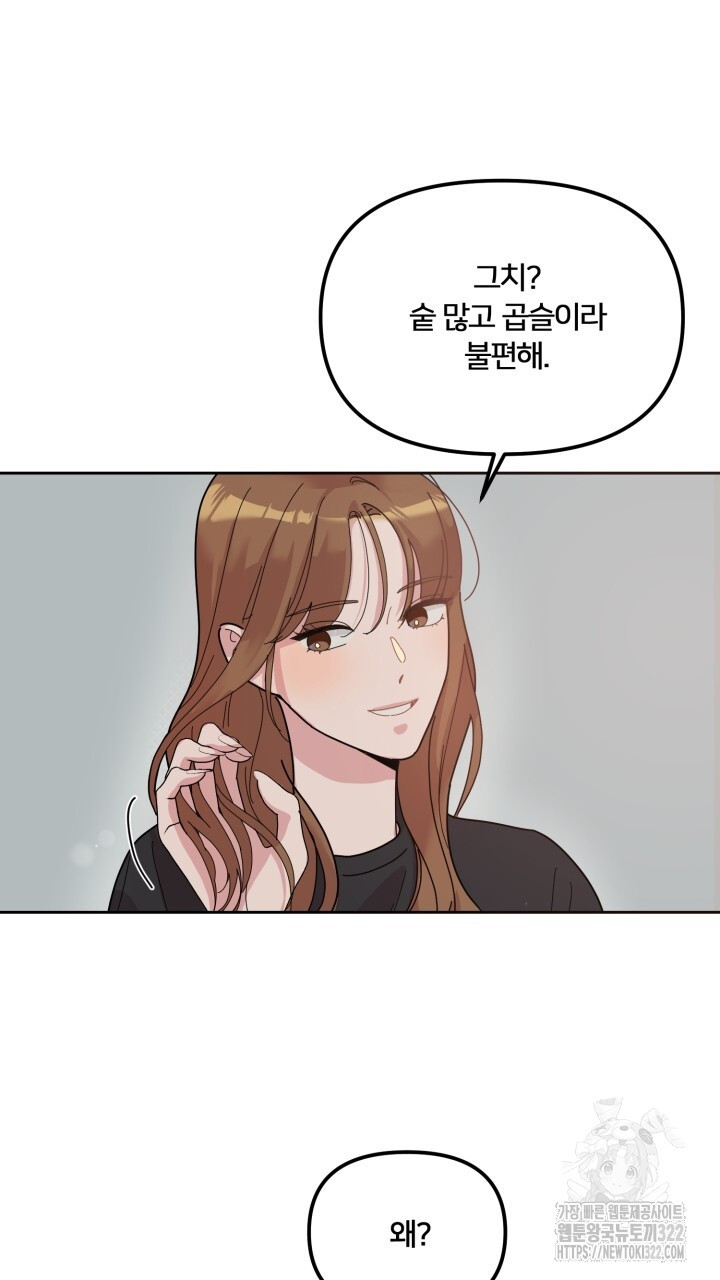XX아카이브 2화 21