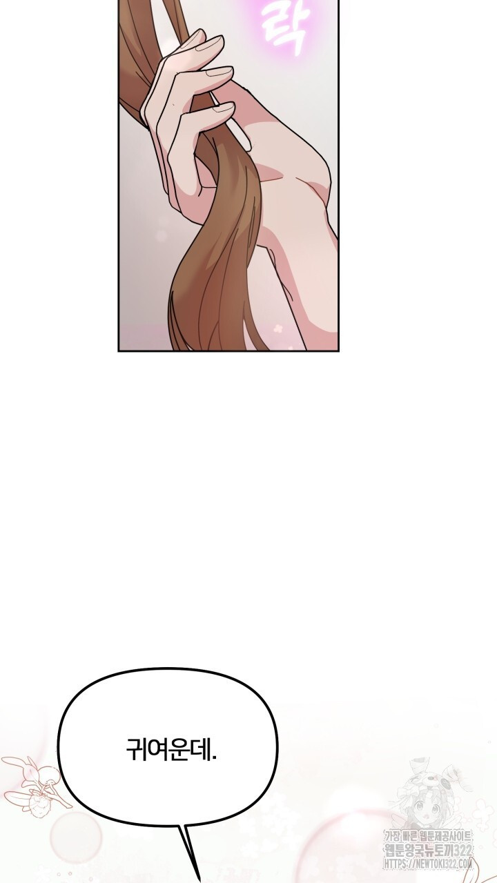 XX아카이브 2화 23