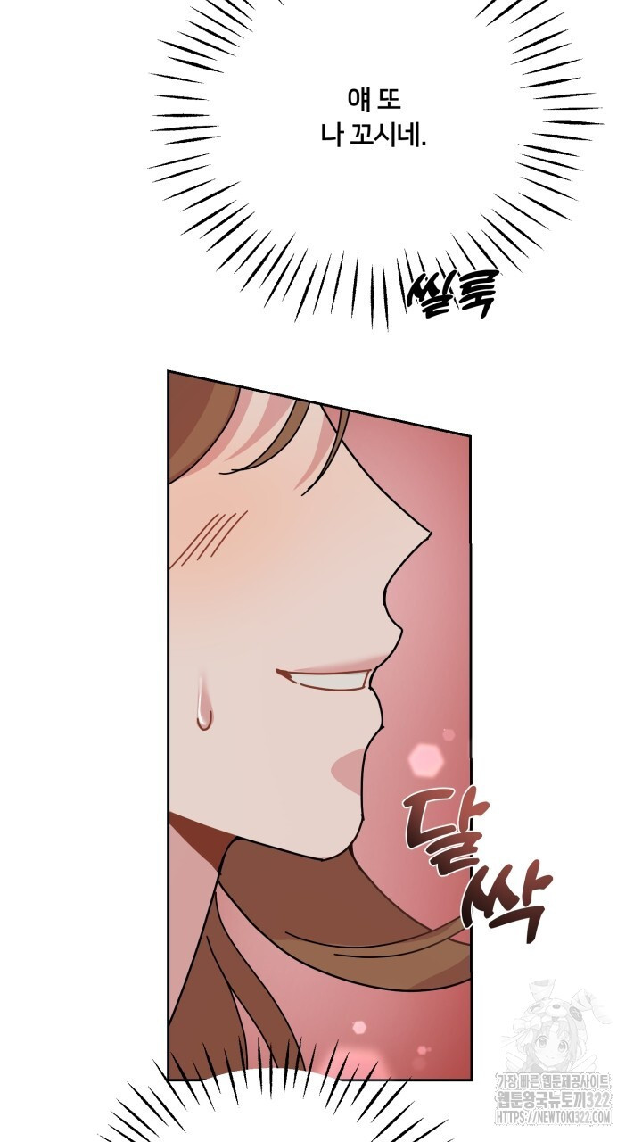 XX아카이브 2화 27