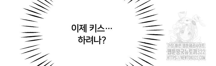 XX아카이브 2화 28