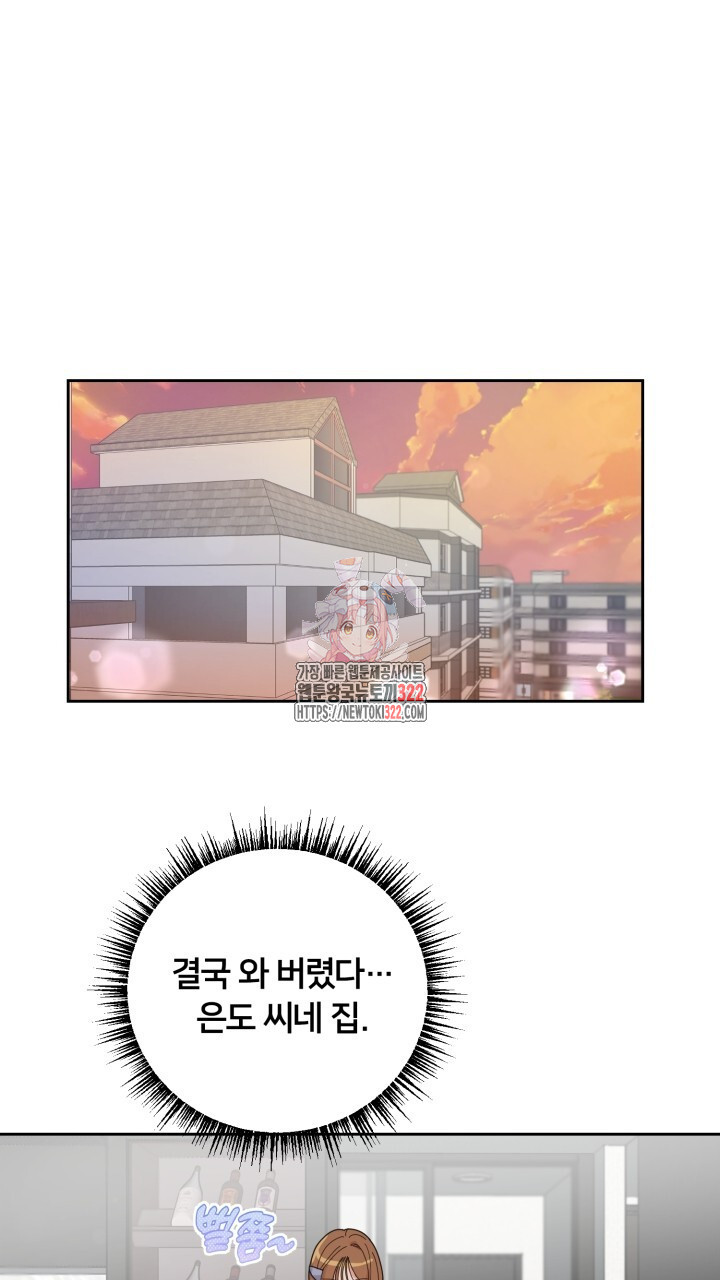 XX아카이브 12화 1