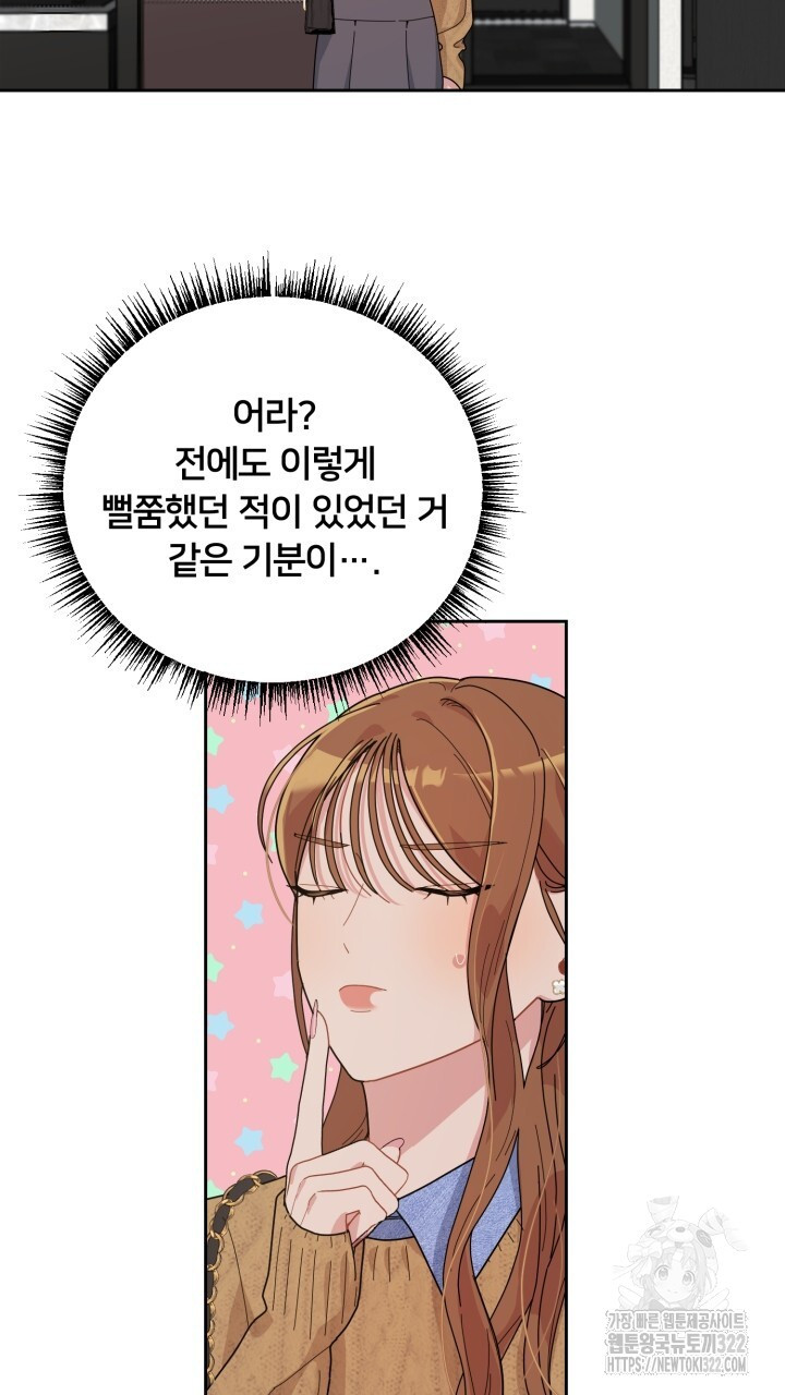 XX아카이브 12화 3