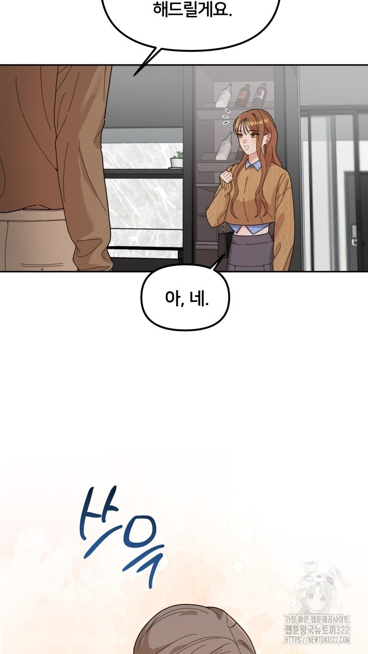 XX아카이브 12화 5