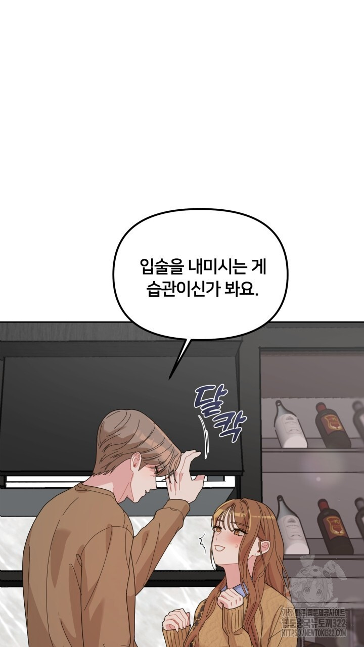 XX아카이브 12화 11