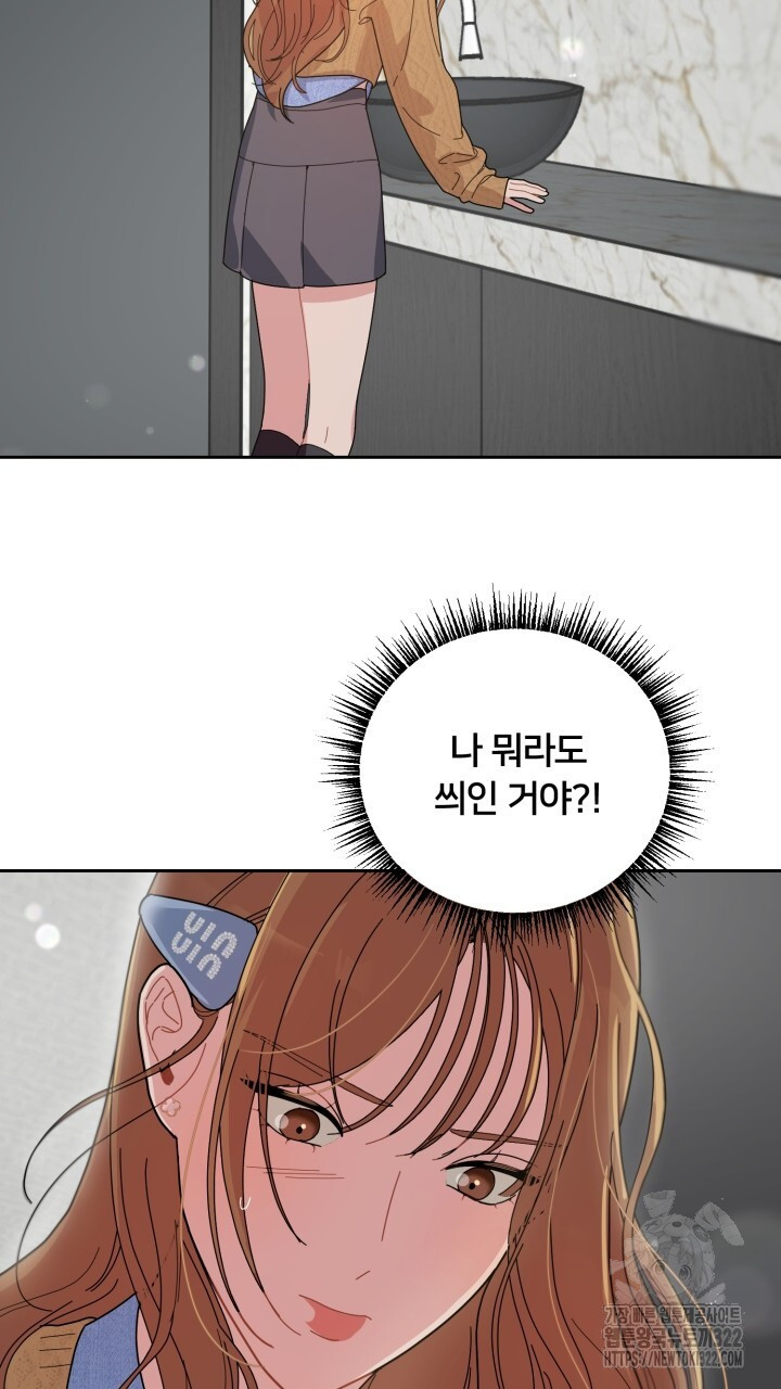 XX아카이브 12화 21